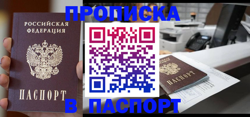 миграционный учет в Люберцах