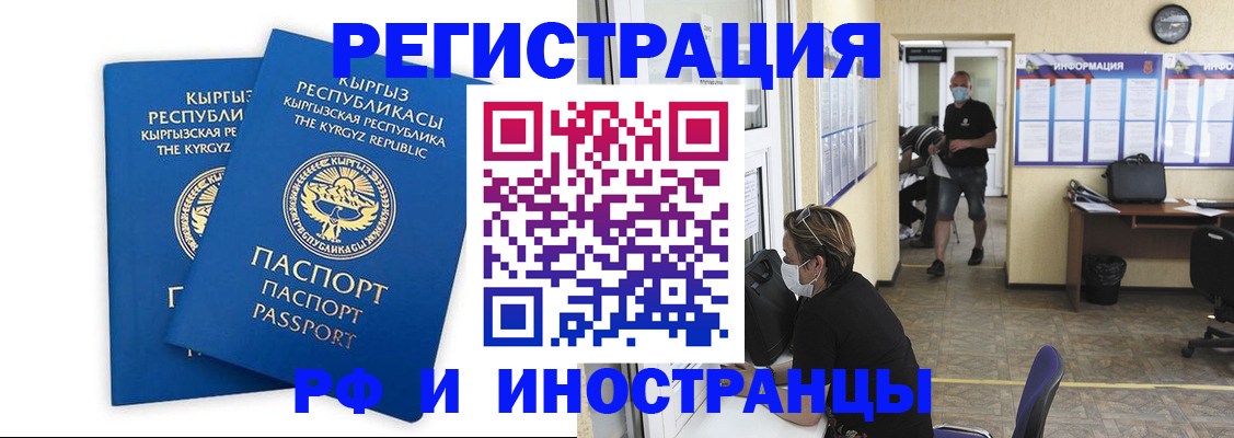 временная регистрация поиск в Люберцах