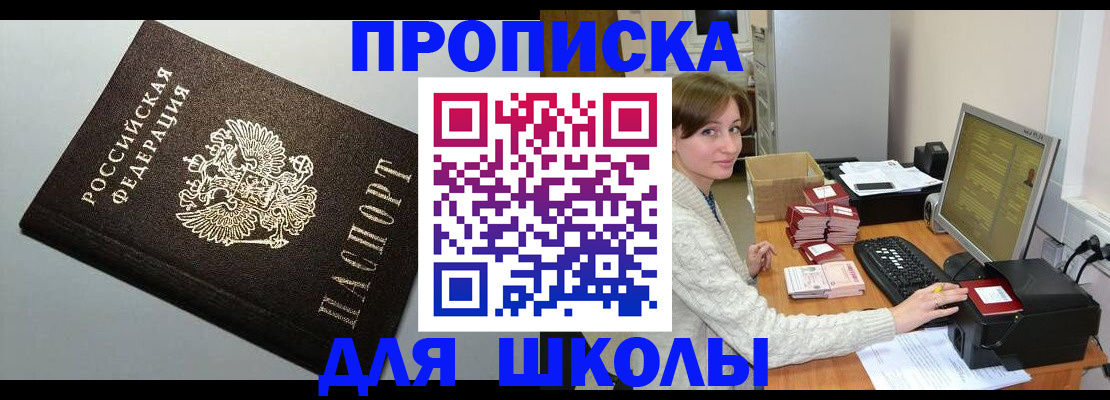 временная регистрация недорого в Люберцах